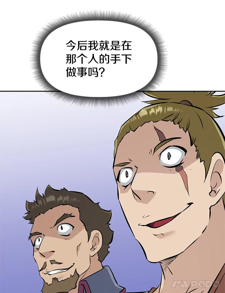 22.塞洛夫讨伐队 第90页