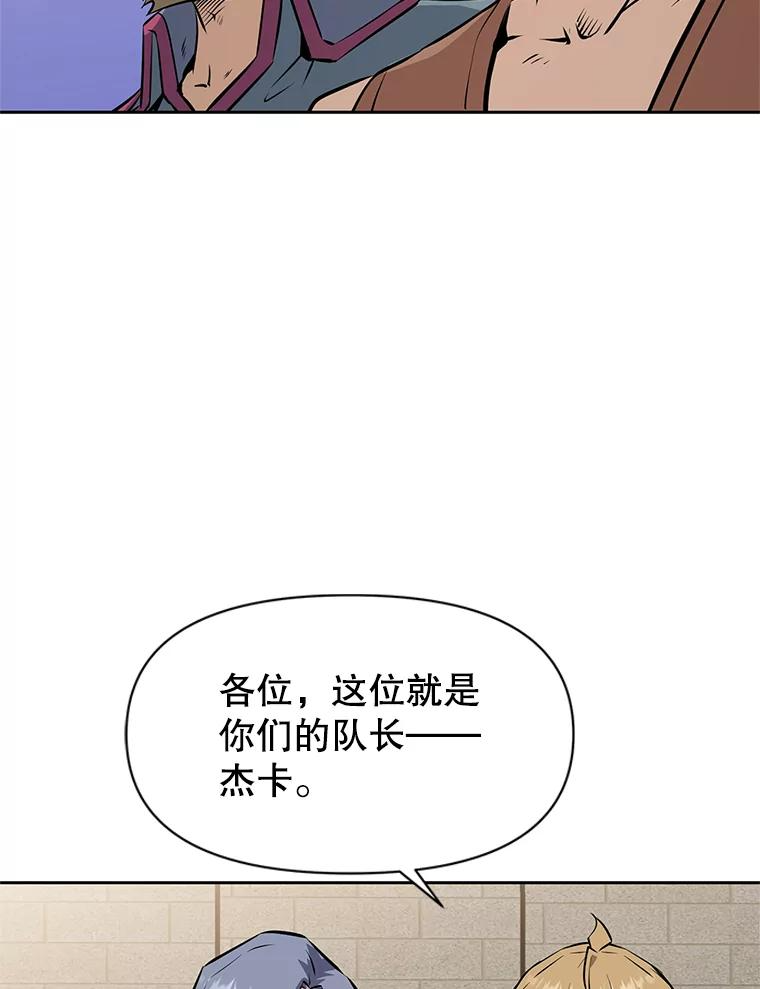 22.塞洛夫讨伐队 第91页