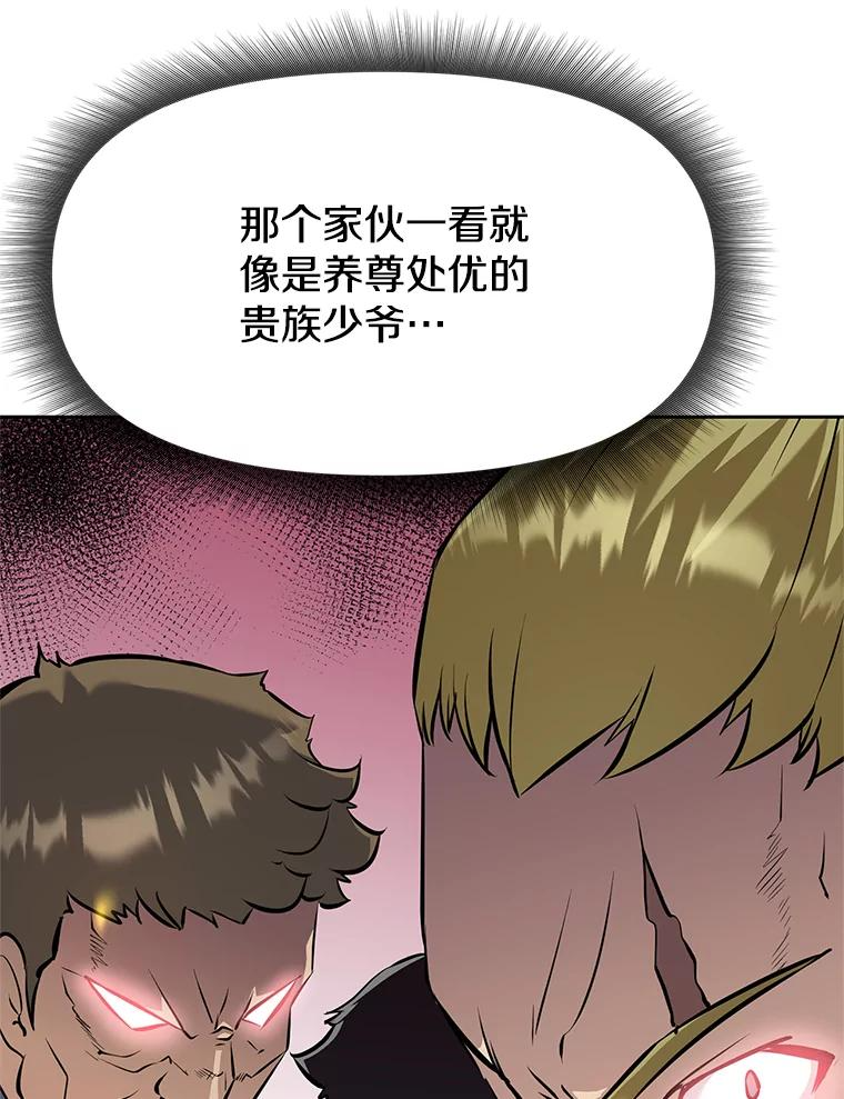 22.塞洛夫讨伐队 第95页