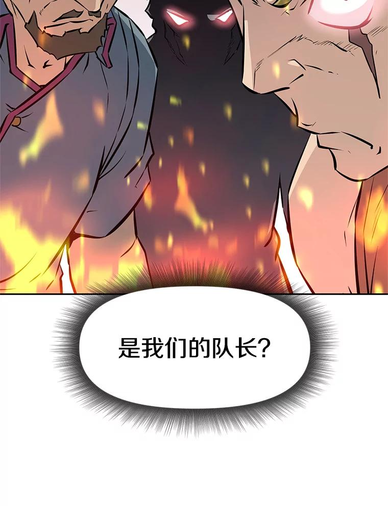 22.塞洛夫讨伐队 第96页