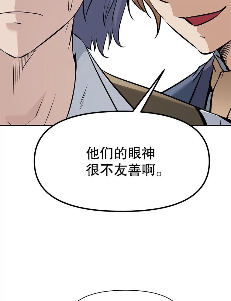 22.塞洛夫讨伐队 第98页