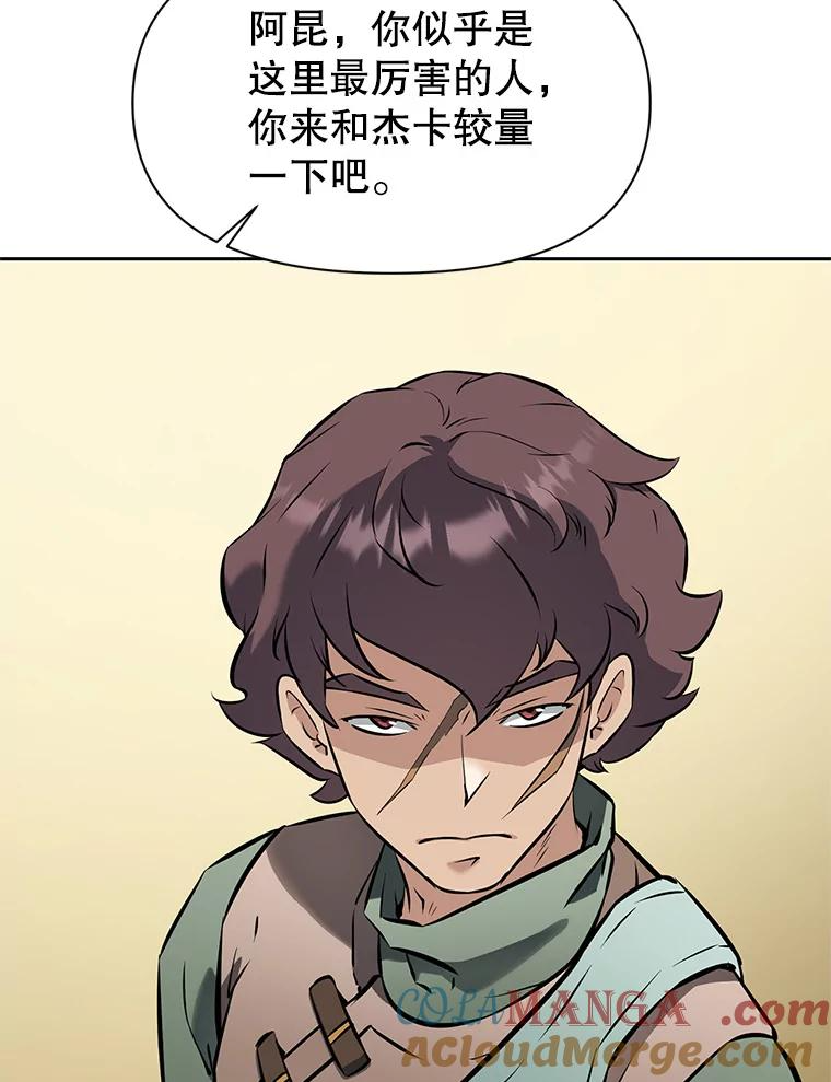 22.塞洛夫讨伐队 第101页