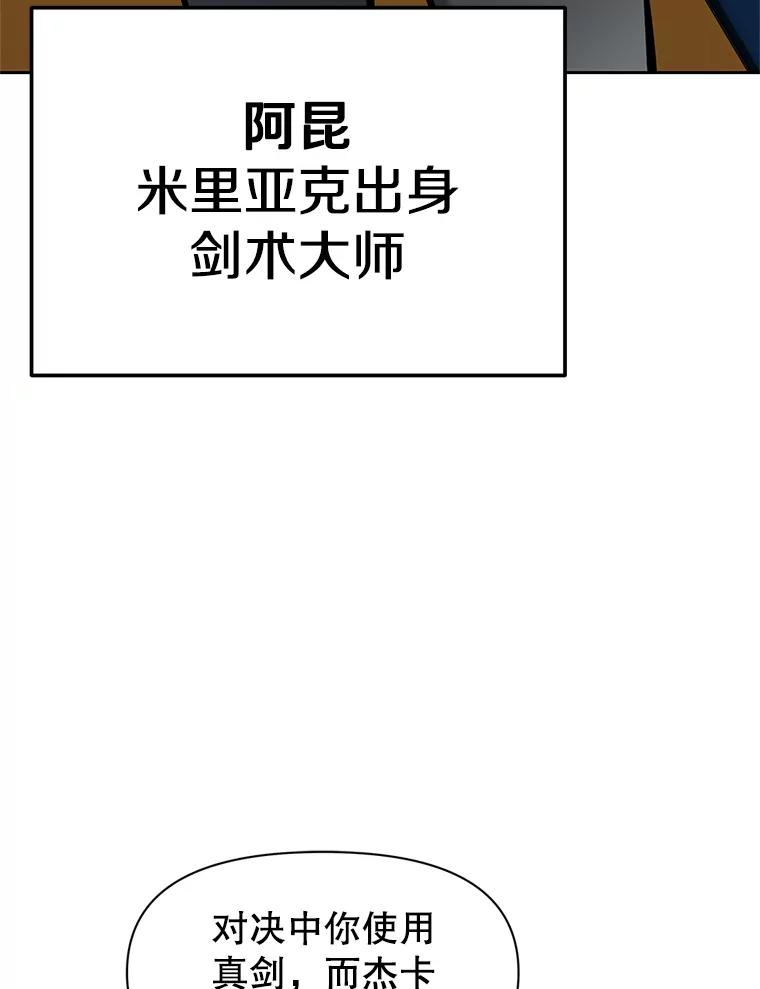 22.塞洛夫讨伐队 第103页