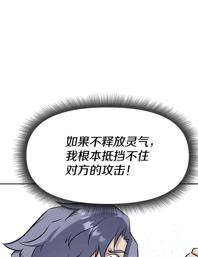 22.塞洛夫讨伐队 第115页