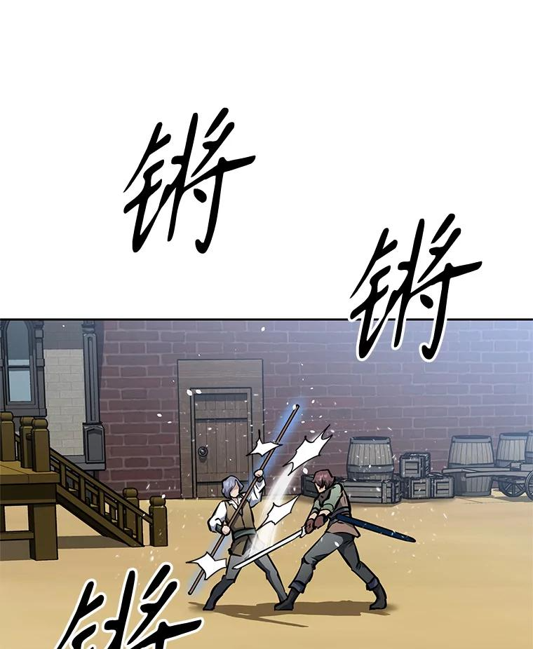 22.塞洛夫讨伐队 第124页