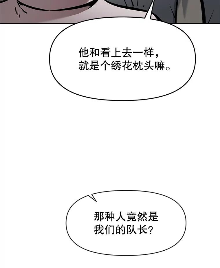 22.塞洛夫讨伐队 第126页