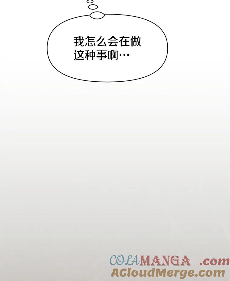 22.塞洛夫讨伐队 第129页