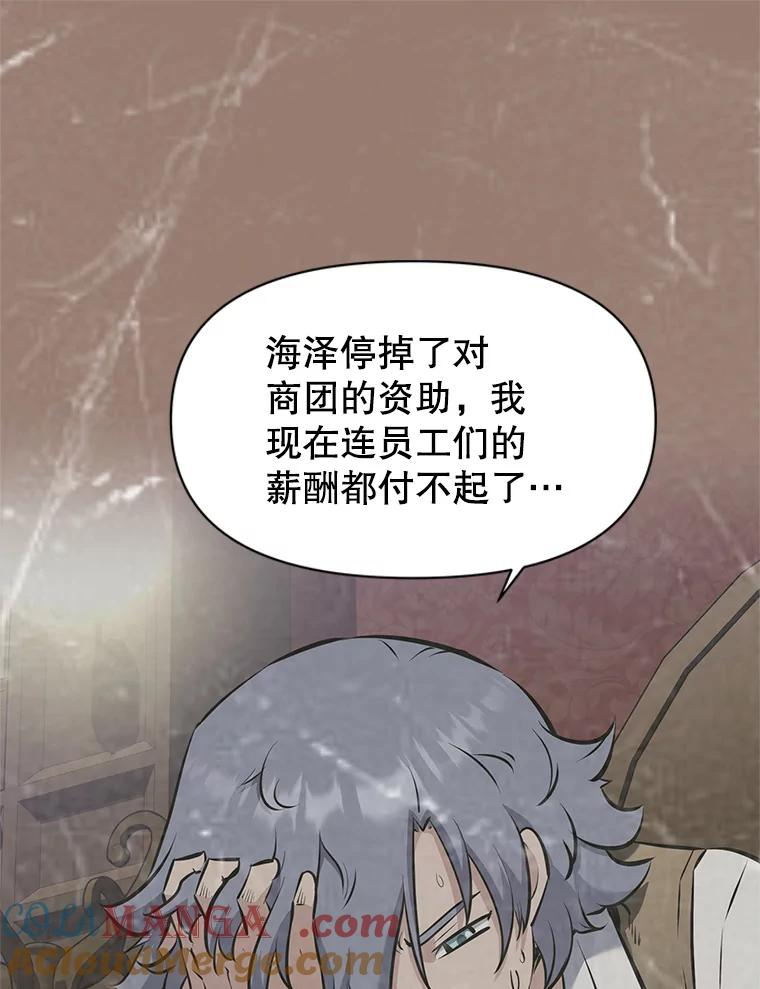 22.塞洛夫讨伐队 第133页
