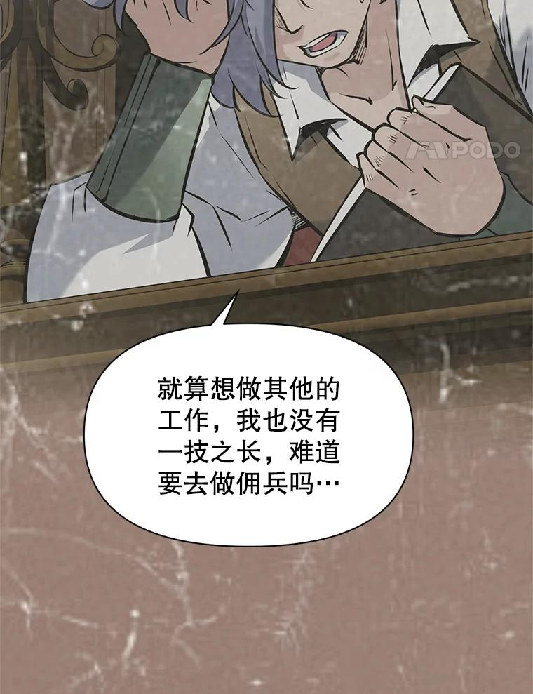 22.塞洛夫讨伐队 第134页