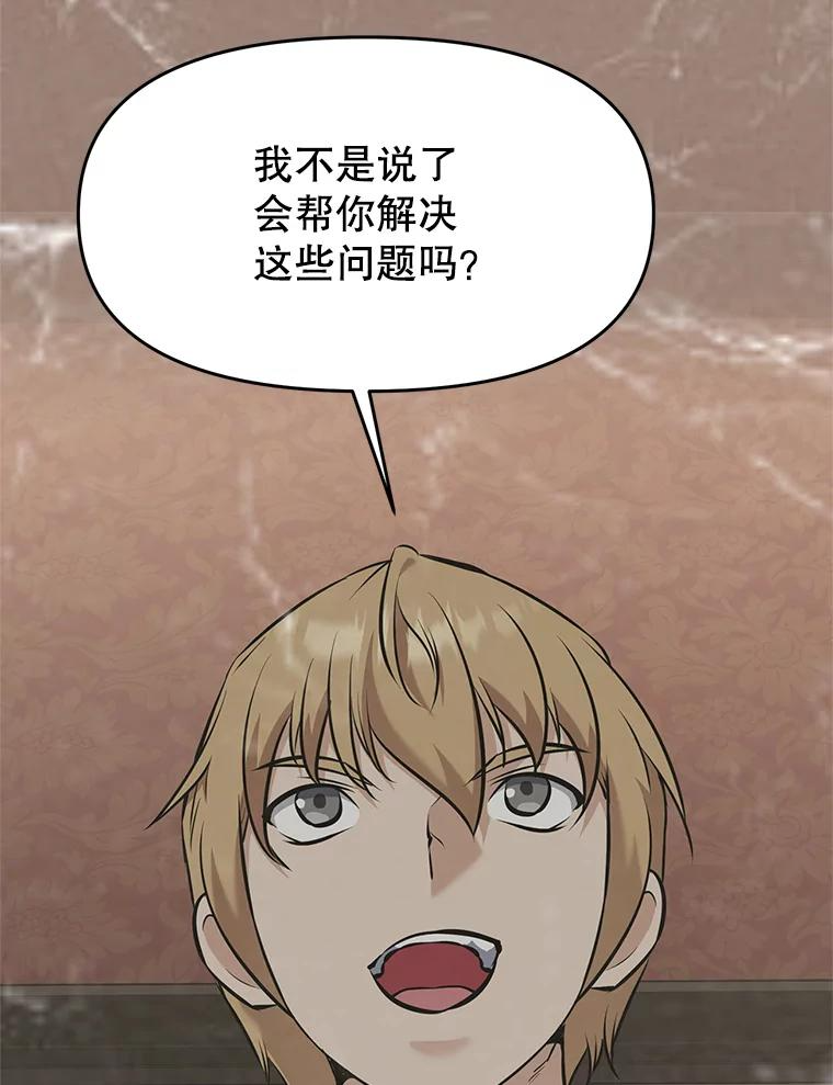 22.塞洛夫讨伐队 第138页
