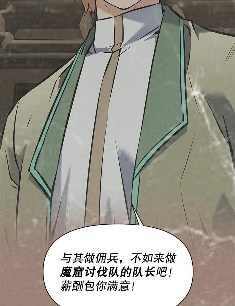22.塞洛夫讨伐队 第139页