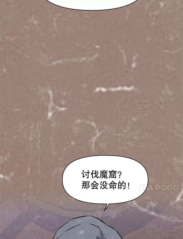 22.塞洛夫讨伐队 第140页