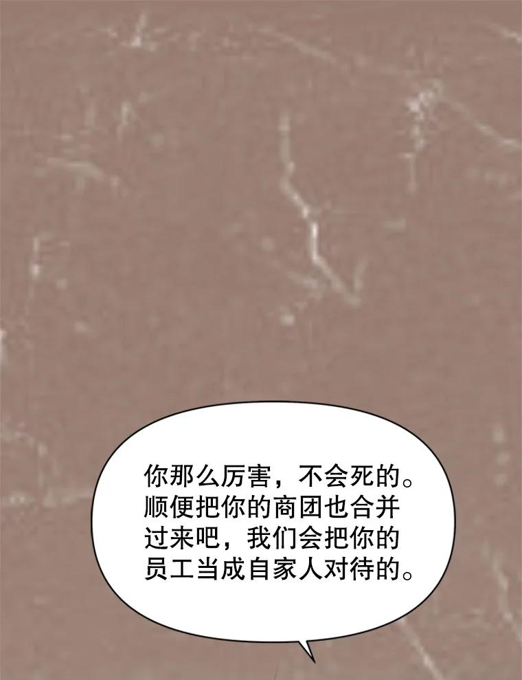 22.塞洛夫讨伐队 第142页