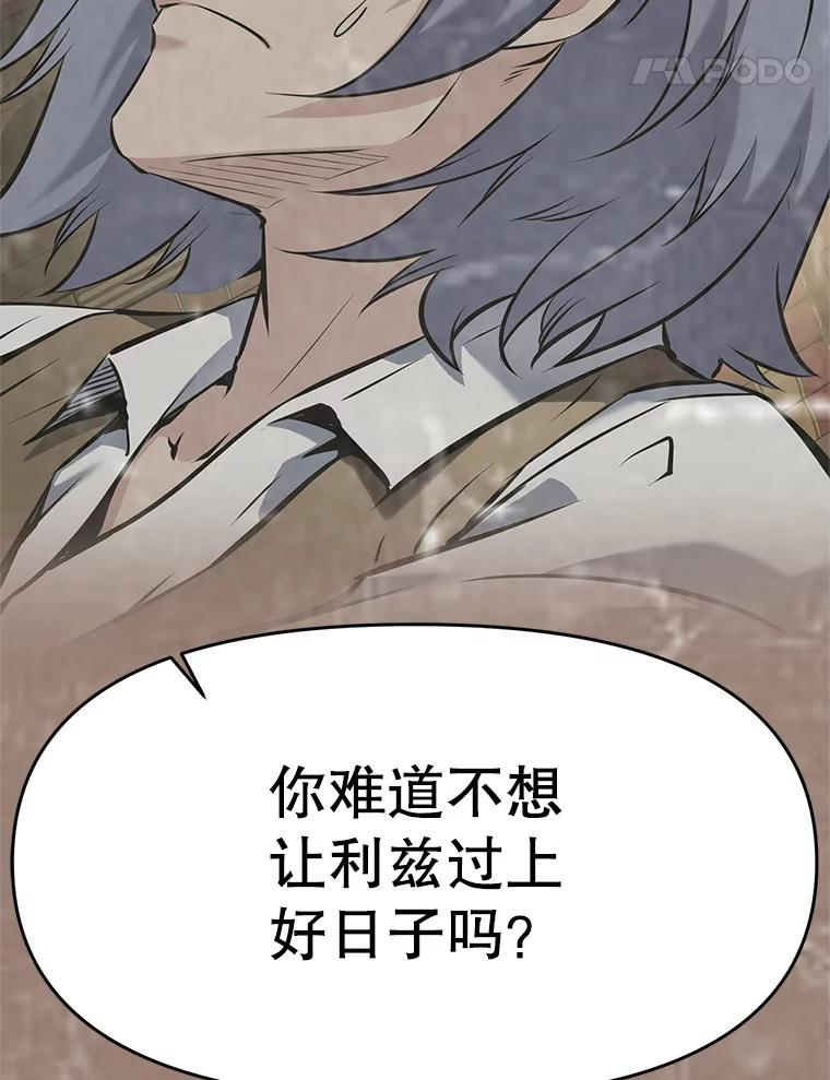 22.塞洛夫讨伐队 第144页
