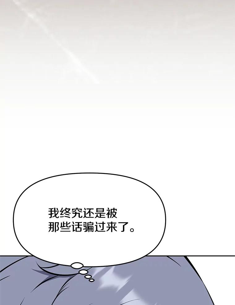 22.塞洛夫讨伐队 第146页