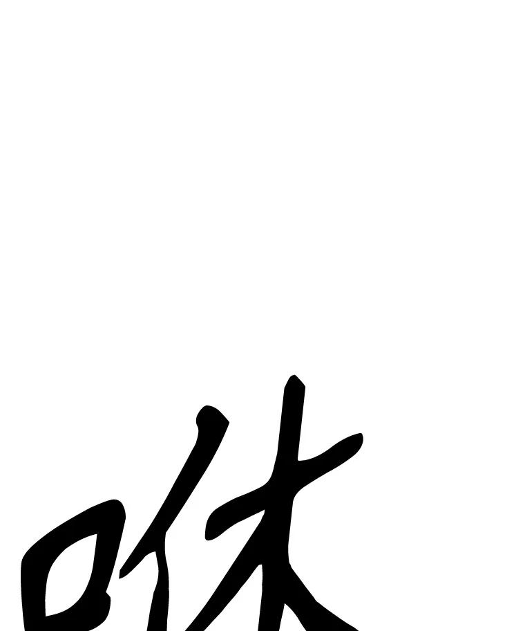 22.塞洛夫讨伐队 第151页