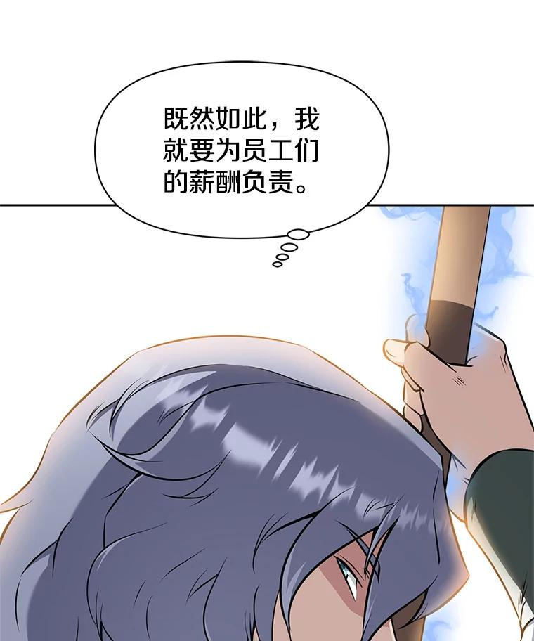 22.塞洛夫讨伐队 第156页