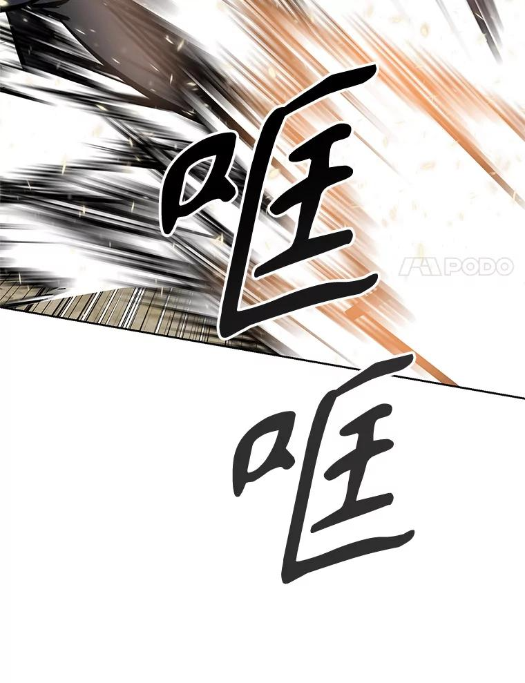 22.塞洛夫讨伐队 第164页