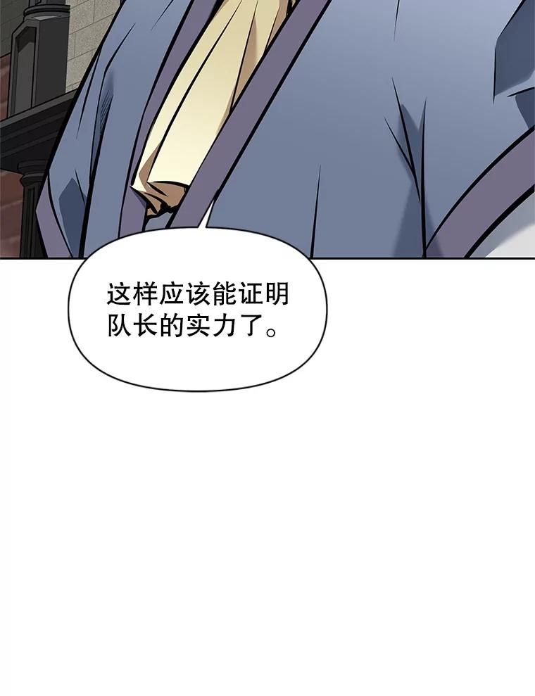 22.塞洛夫讨伐队 第172页