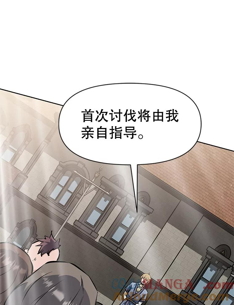 22.塞洛夫讨伐队 第173页