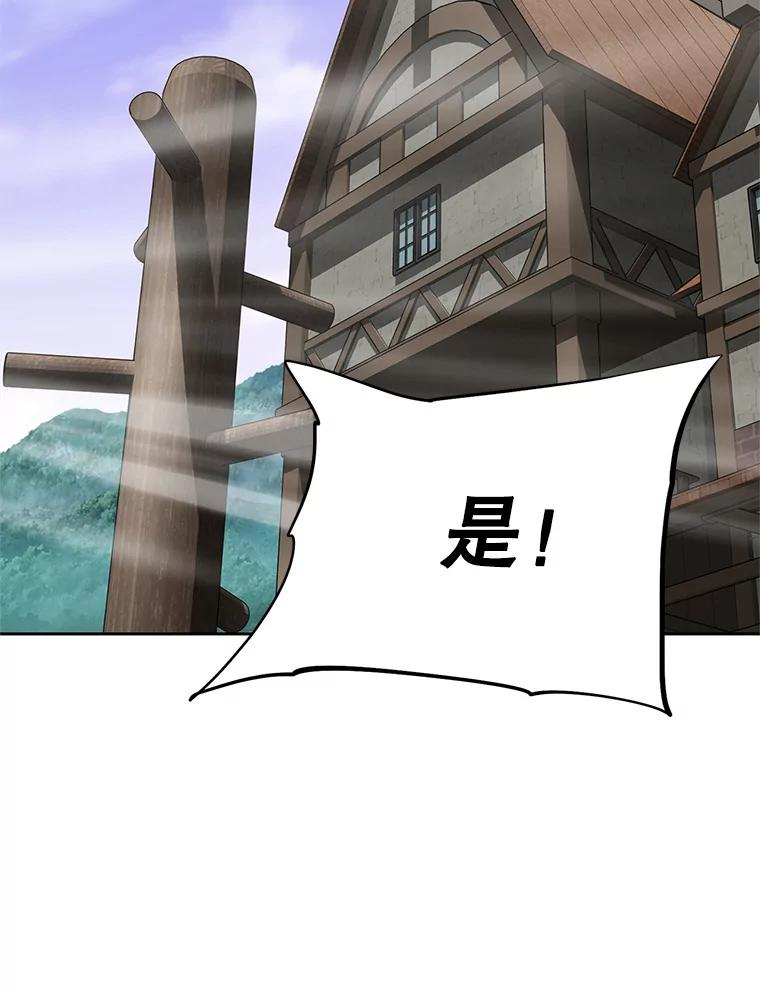 22.塞洛夫讨伐队 第176页