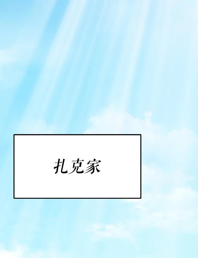 22.塞洛夫讨伐队 第179页