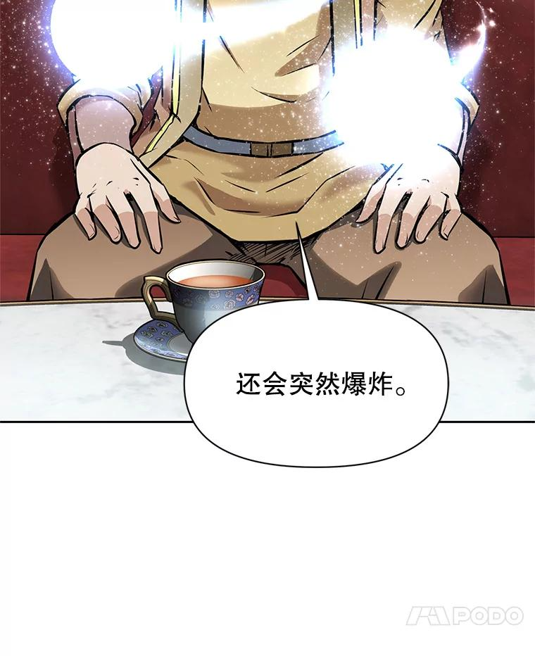 22.塞洛夫讨伐队 第190页