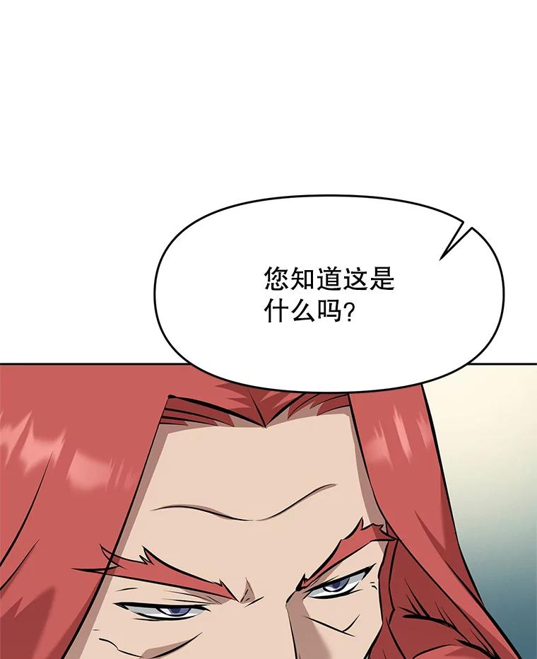 22.塞洛夫讨伐队 第191页