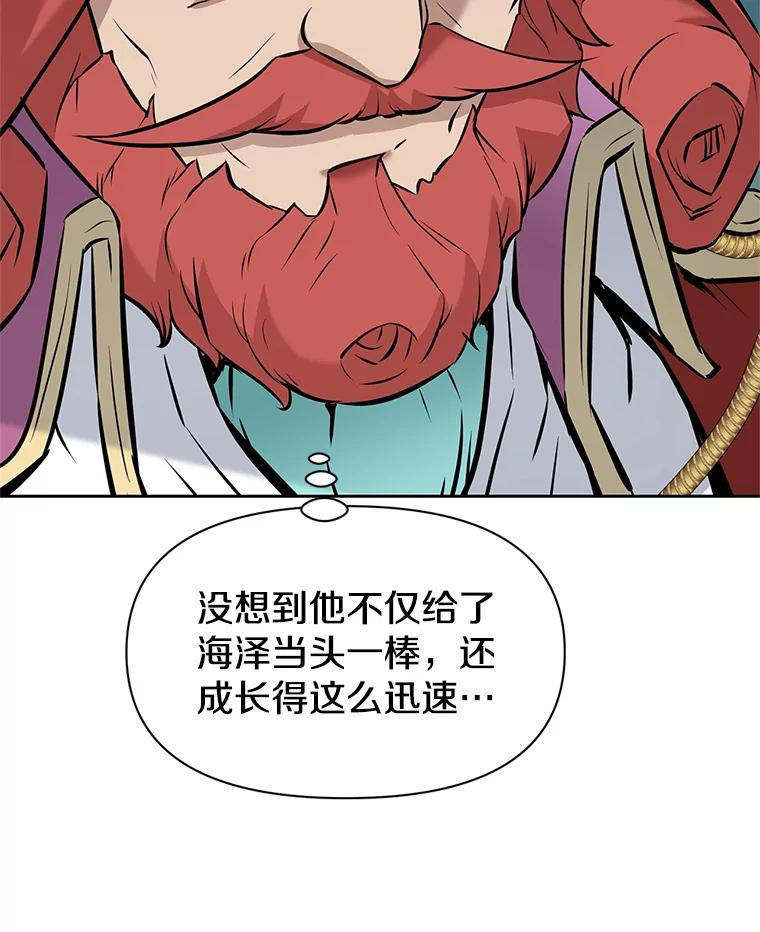 22.塞洛夫讨伐队 第192页