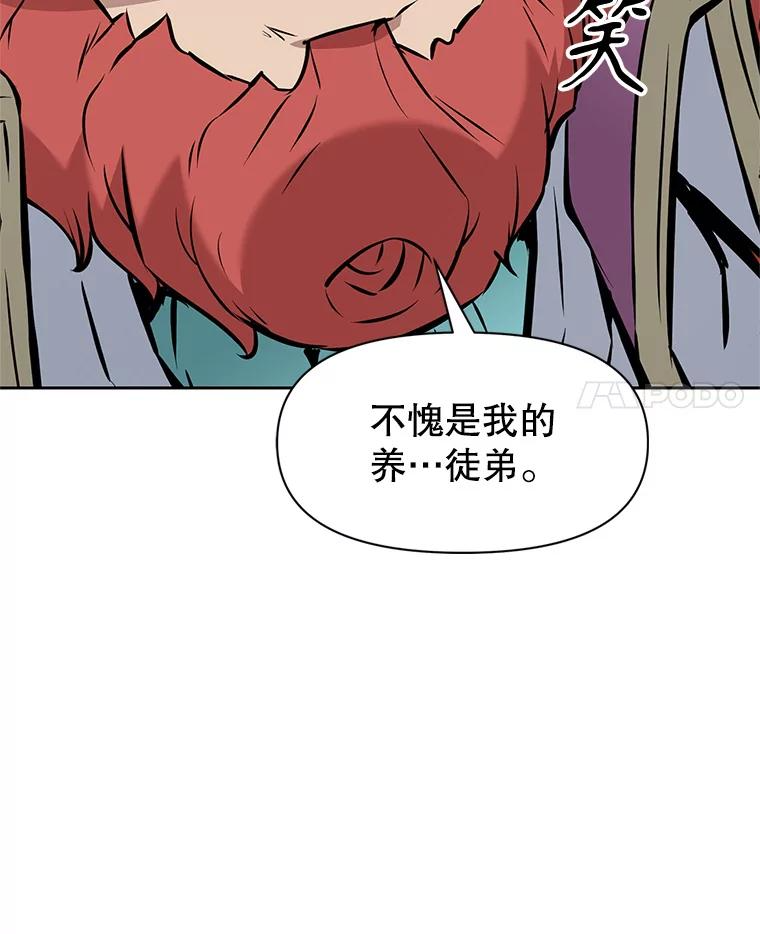 22.塞洛夫讨伐队 第194页