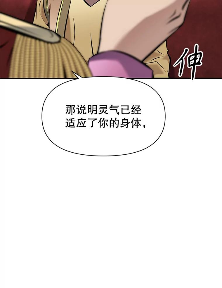 22.塞洛夫讨伐队 第196页