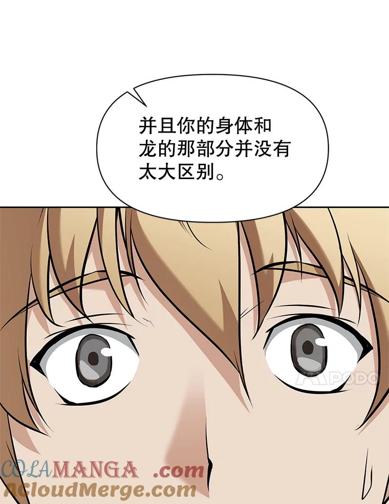 22.塞洛夫讨伐队 第197页