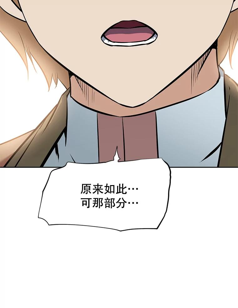 22.塞洛夫讨伐队 第198页