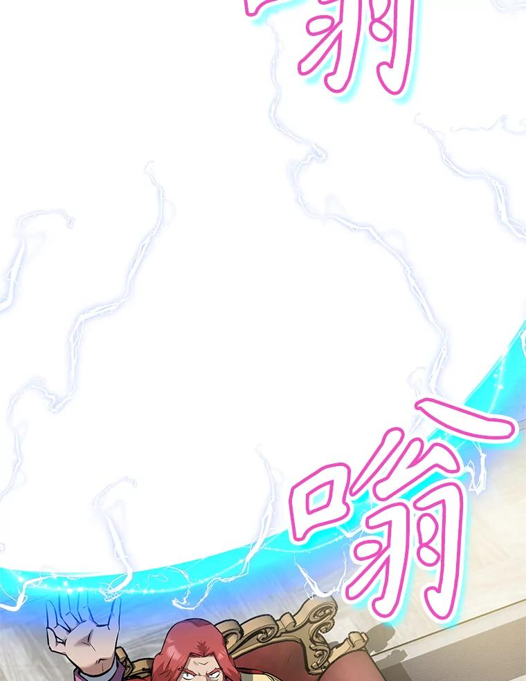 22.塞洛夫讨伐队 第200页