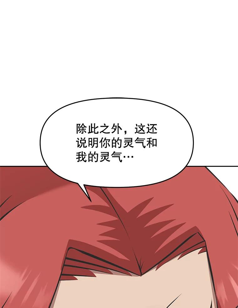 22.塞洛夫讨伐队 第203页
