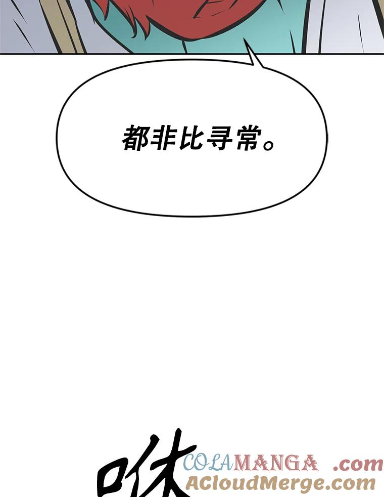 22.塞洛夫讨伐队 第205页