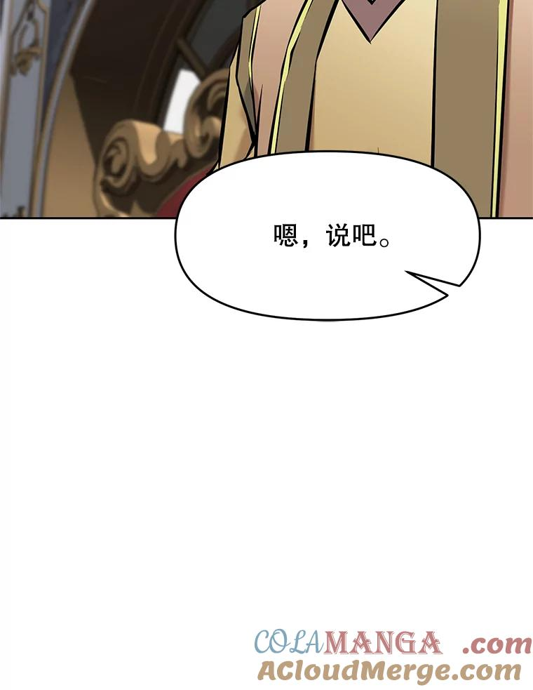 22.塞洛夫讨伐队 第209页