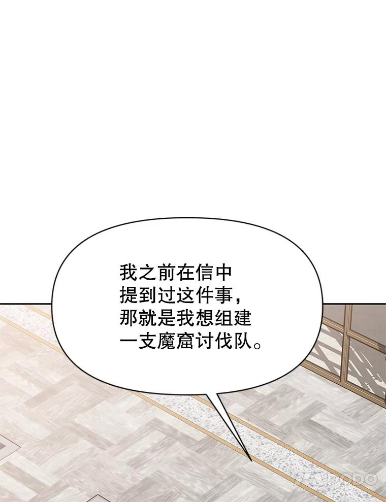 22.塞洛夫讨伐队 第210页