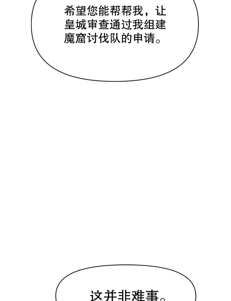 22.塞洛夫讨伐队 第212页
