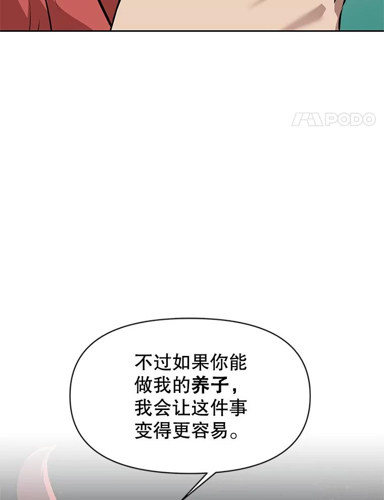 22.塞洛夫讨伐队 第214页