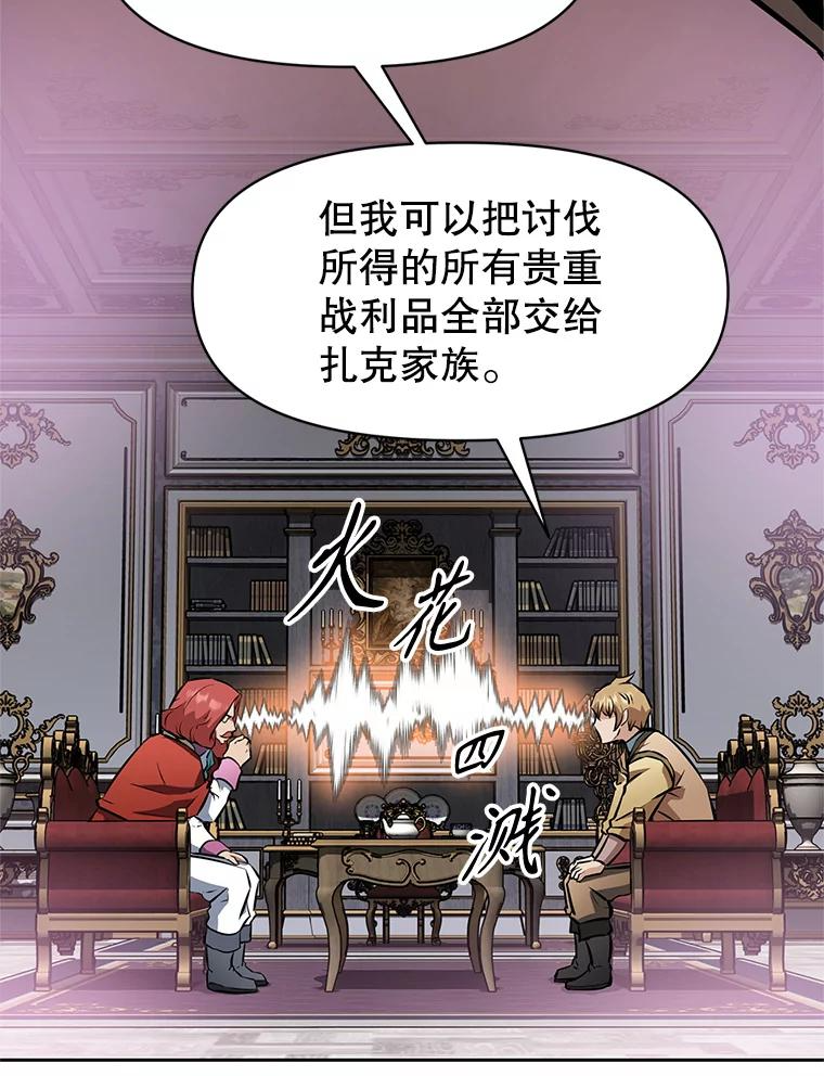 22.塞洛夫讨伐队 第218页