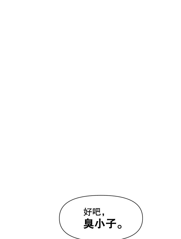 22.塞洛夫讨伐队 第219页