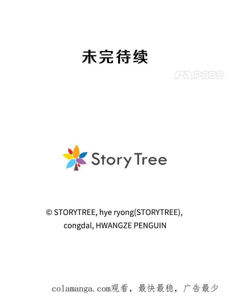 22.塞洛夫讨伐队 第227页