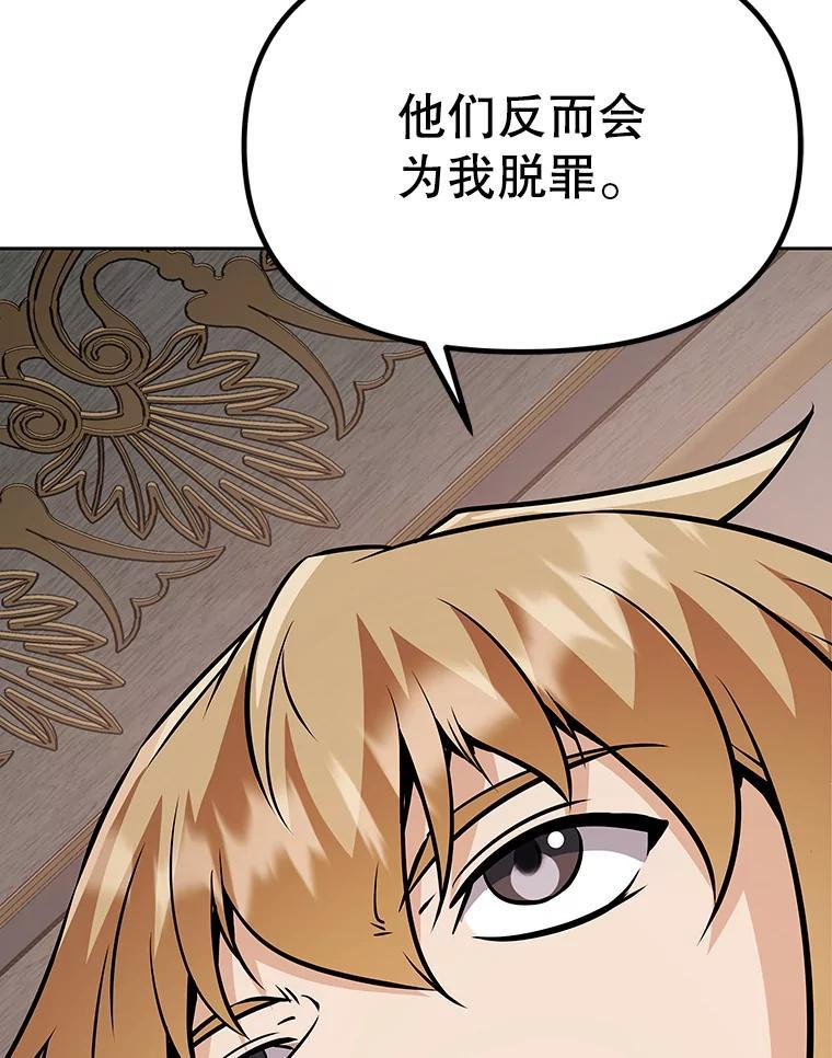 40.杰卡入狱（本季完） 第2页