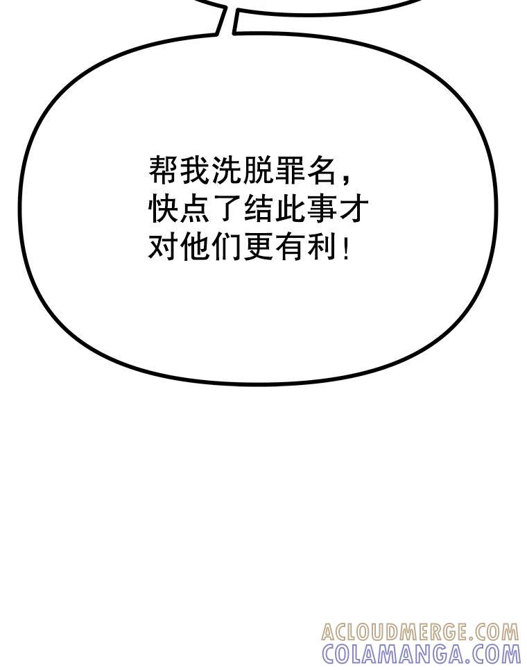 40.杰卡入狱（本季完） 第5页