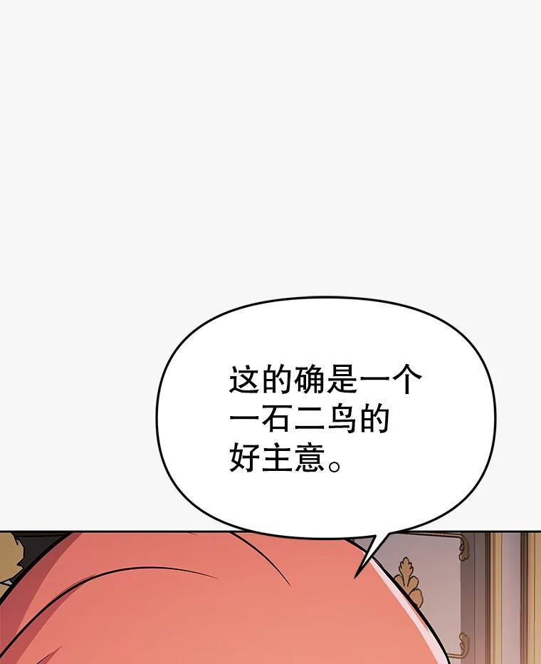 40.杰卡入狱（本季完） 第8页
