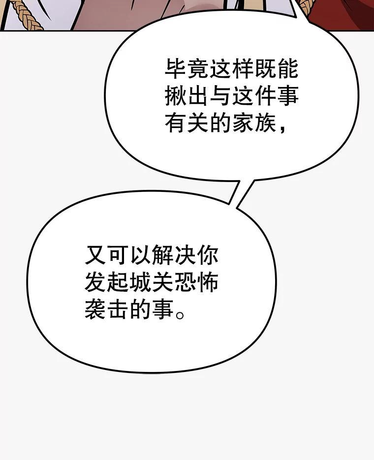 40.杰卡入狱（本季完） 第10页