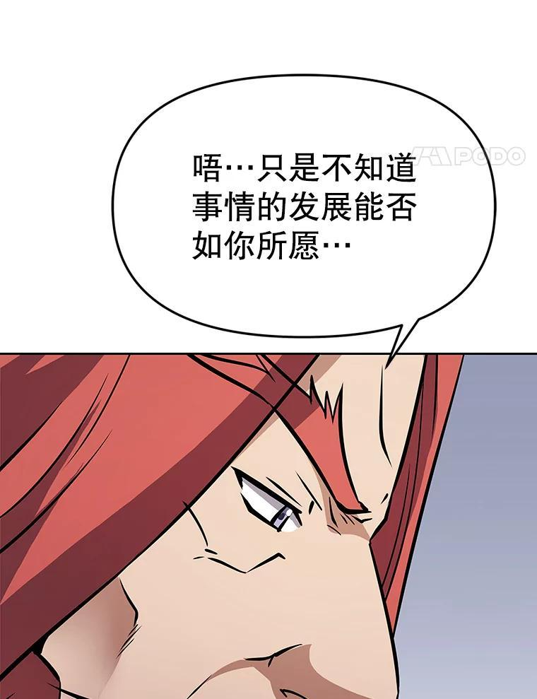 40.杰卡入狱（本季完） 第11页