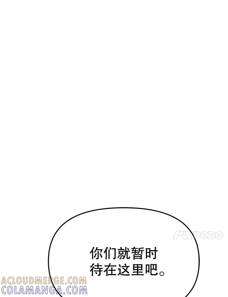 40.杰卡入狱（本季完） 第17页