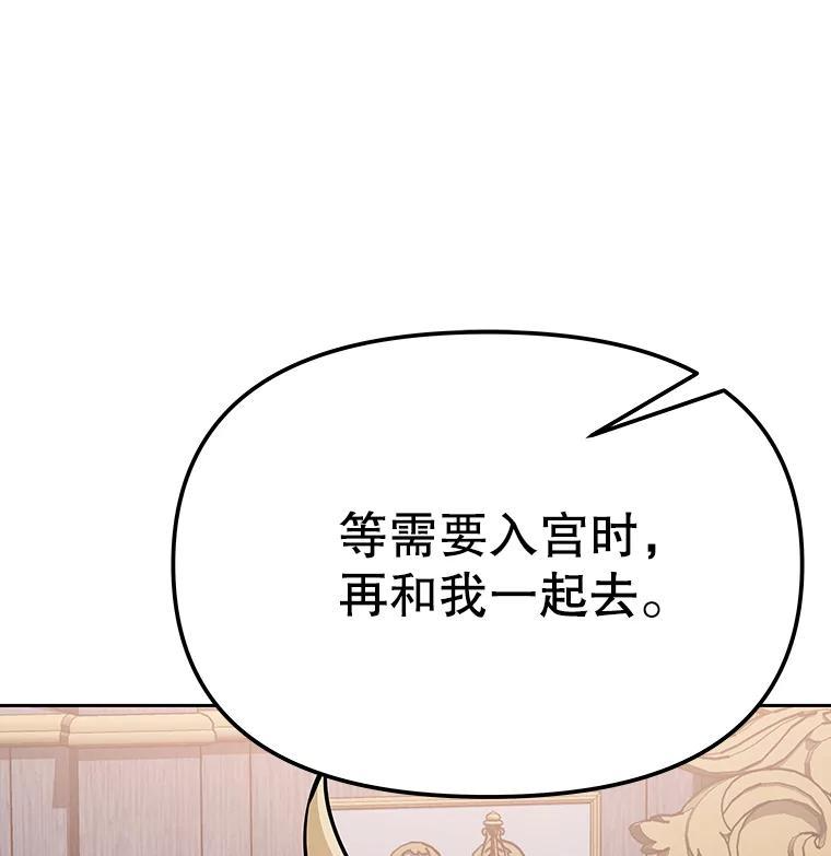 40.杰卡入狱（本季完） 第20页